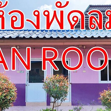 Bali Boutique Hotel Suratthani Szuratthani Kültér fotó